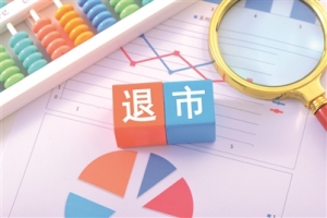 文华东方完成资产出售 将私有化退市