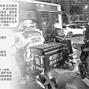 国家将开展外卖行业市场竞争状况调查 三大平台积极回应并呼吁公平竞争 ...