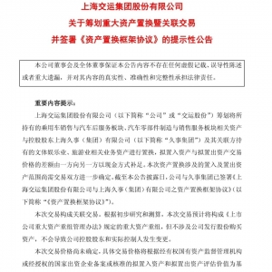 600676，筹划重大资产置换！下周6股解禁市值高（附名单）