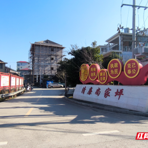 桑植县：西界山下绘新卷 尚家坪村启新程