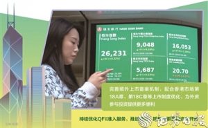 外资机构开年唱多做多中国资产