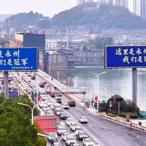 欢迎江苏游客！逛完永州逛醴陵~