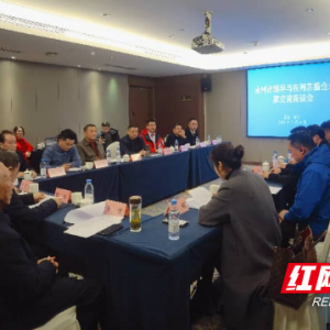 永州市与在湘江苏籍企业家座谈交流：绿茵场上冲锋拼搏 绿茵场下产业对接 ...