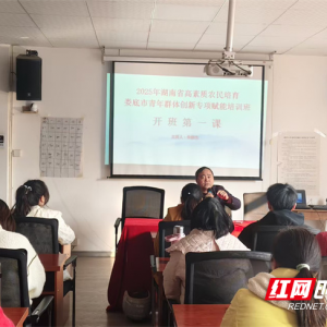 青年创客集结！娄底这场农业创新创业培训助增收