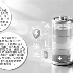 废旧动力电池回收迎新规 六部门划定全链条监管红线