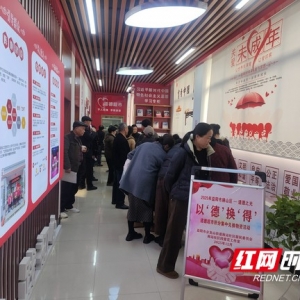 赫山区：“小积分”兑出“大文明” “微治理”绘出新图景