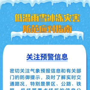 @娄底市民，下周最低气温将降至-2℃左右