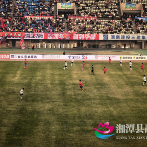 6:0！！  湘潭市“贺岁杯”足球邀请赛湘潭县队梦幻开局