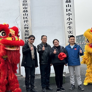 益阳市赫山区祥云舞龙舞狮协会传承基地落成