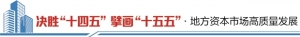 金融活水润泽鹭岛产业 两岸协作深化资本融合