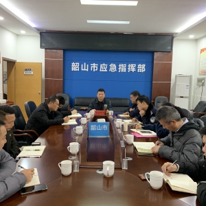 韶山市召开烟花爆竹禁燃工作会议