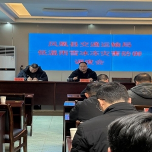 凤凰县交通运输局严阵以待   全力应对首场寒潮低温雨雪冰冻天气 ...