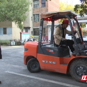 永兴县：技能培训“零费用” 叉车驾照“促就业”