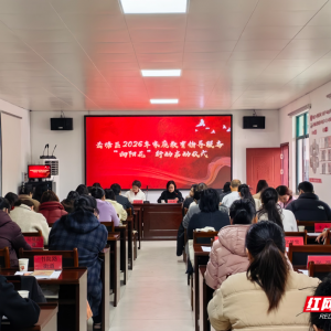 岳塘区“向阳花行动”启动 织密家庭教育指导服务网