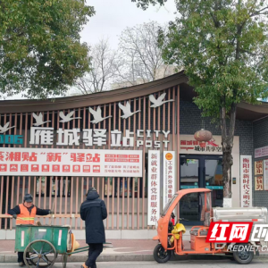 衡阳：寒潮来袭 城市驿站暖意浓
