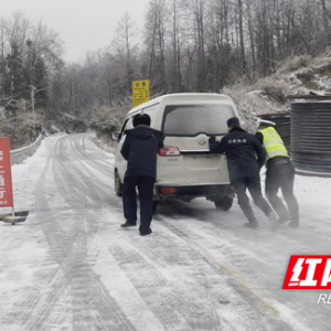 寒潮来袭 湘西州多点发力筑牢雨雪冰冻安全防线
