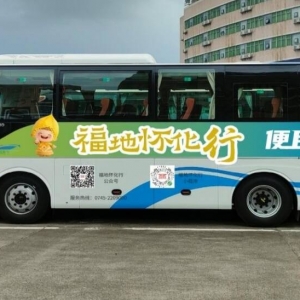 怀化⇋靖州“便民快巴”2月1日试运行，票价低、站点多、班次密！ ...