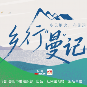 乡行“曼”记丨东古湖：一湖清波，万羽诗