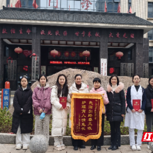 嘉禾县中医医院护理部获实习生感恩锦旗