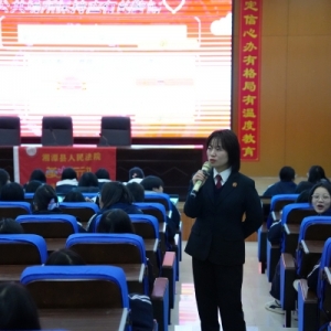 湘潭县法院“萤火行动”进校园 点亮青少年法治明灯