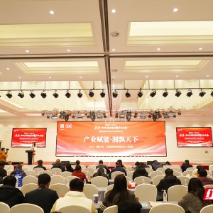 赋能餐企 振兴乡村 湖南省团餐产业大会绘就发展新蓝图