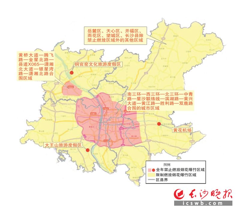 　　据长沙市生态环境局官微