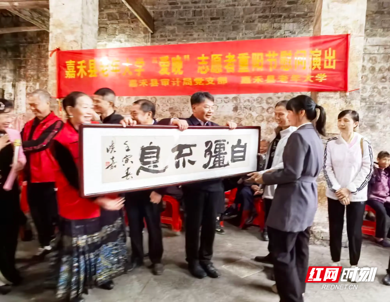 简篇-嘉禾县多部门联动开展重阳节慰问活动 非遗温情伴老人过佳节