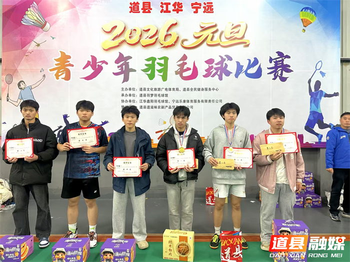 0102道县：三地少年同台竞技 羽球交流燃情挥拍01_副本1.jpg