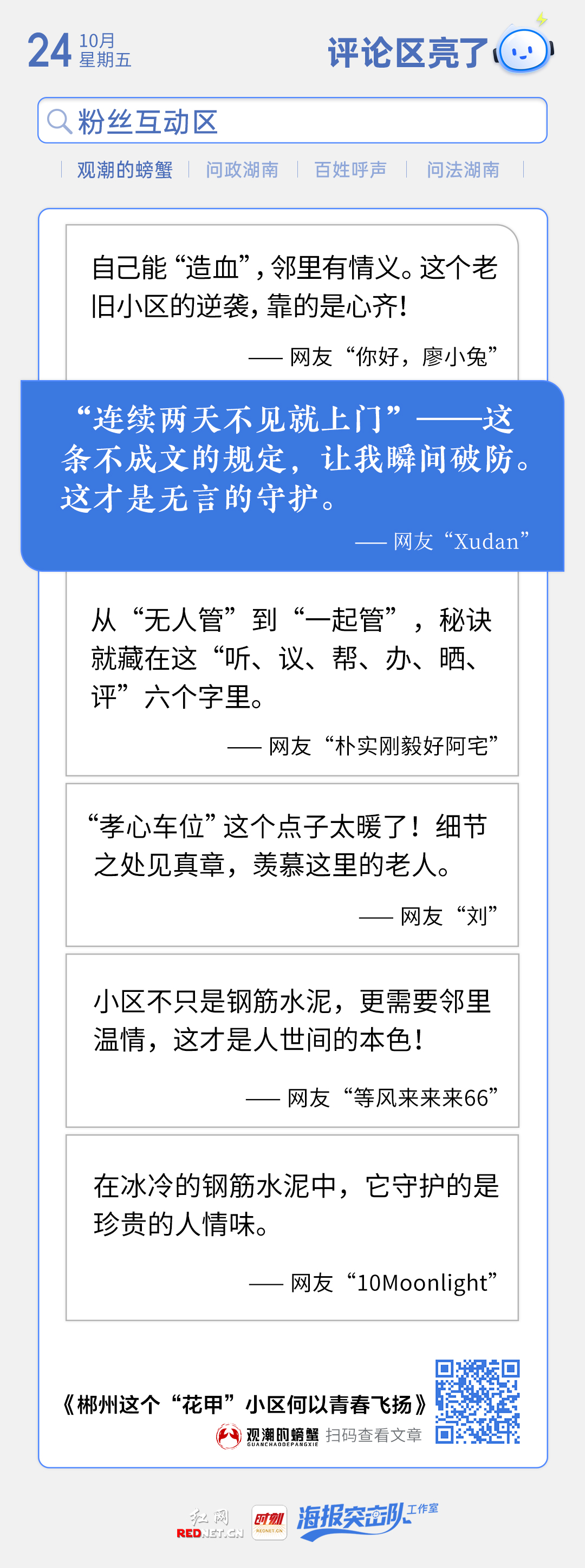 微信图片_20251024140837_110_234.jpg
