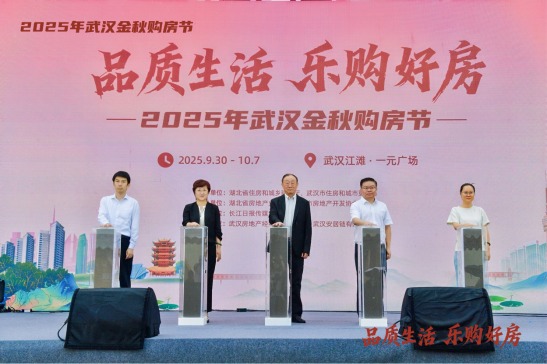 武汉图片1.png