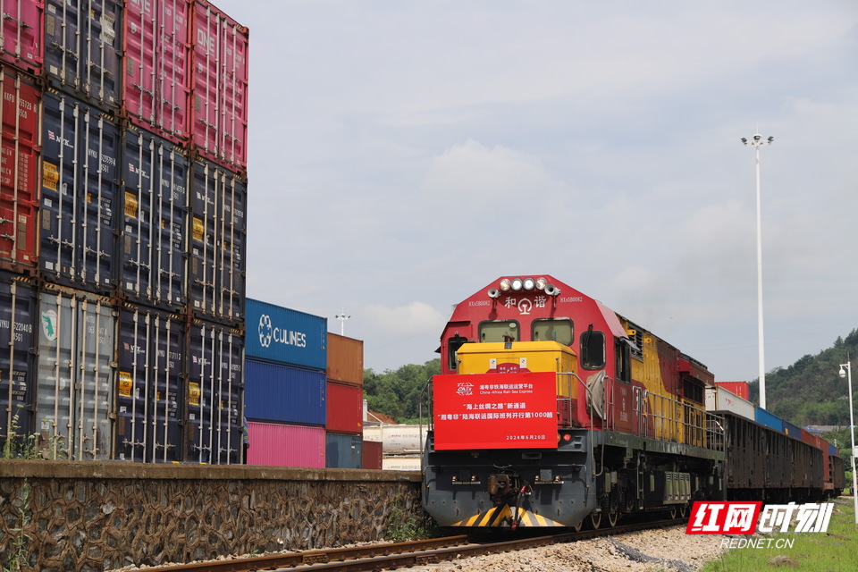 满载陶瓷制品等货物的“湘粤非”陆海联运国际班列.jpeg