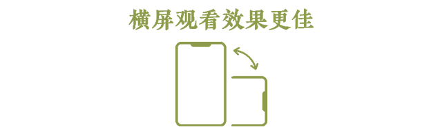 横屏.png